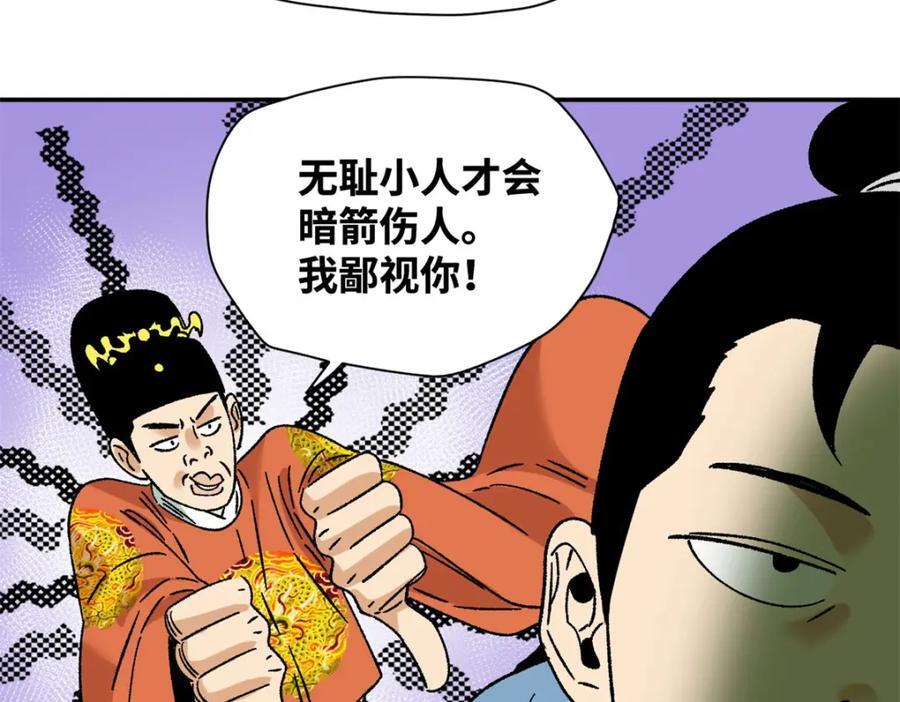 270 我们去干掉宁王吧35