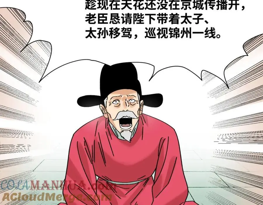 275 抓天花病人9