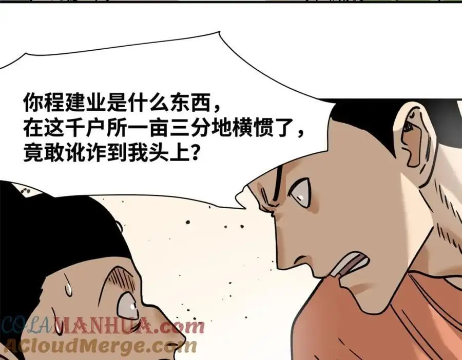 283 穷人站起来了63