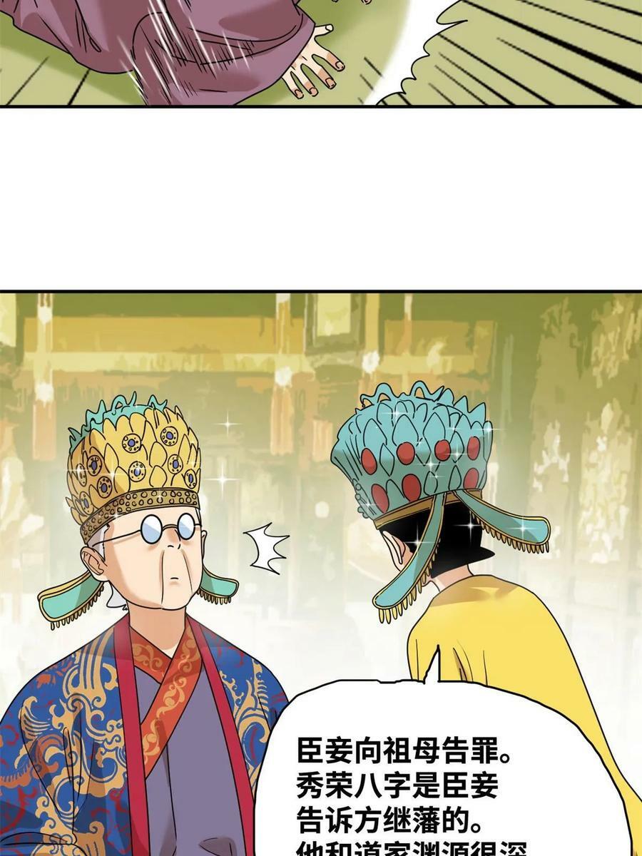 236 邀功10