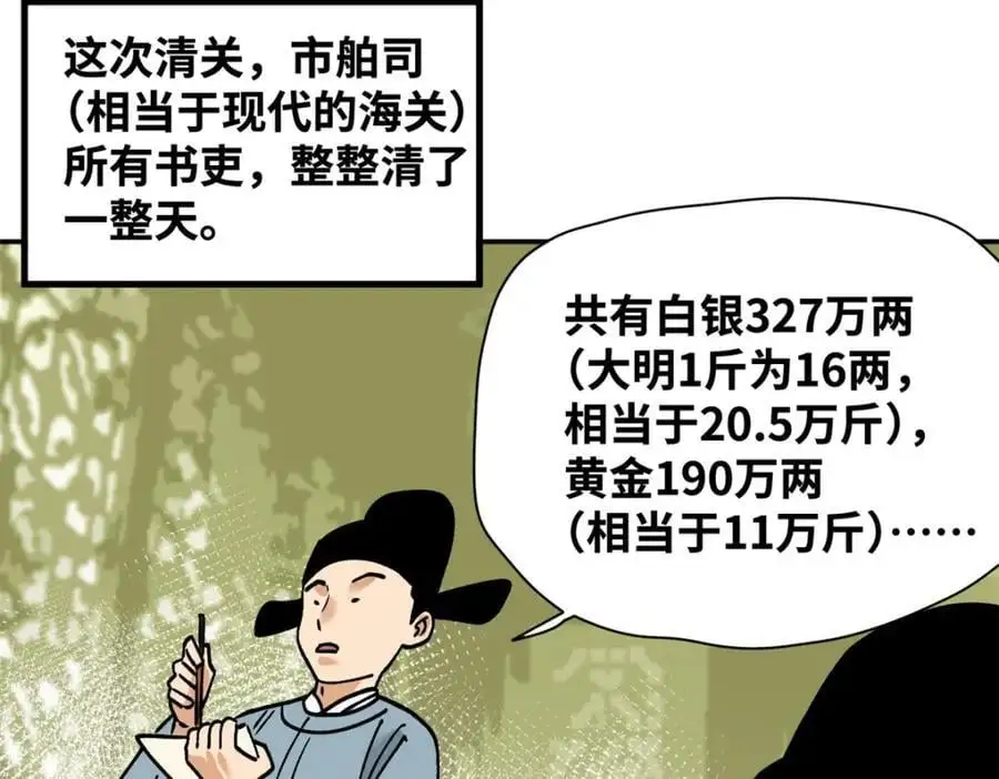 283 穷人站起来了14