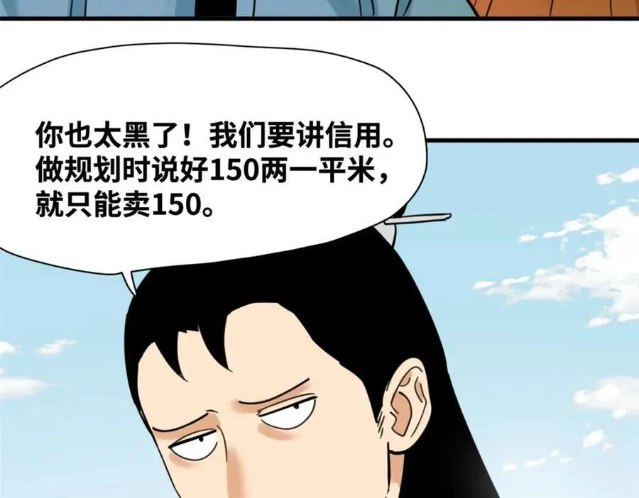 298 买房热58