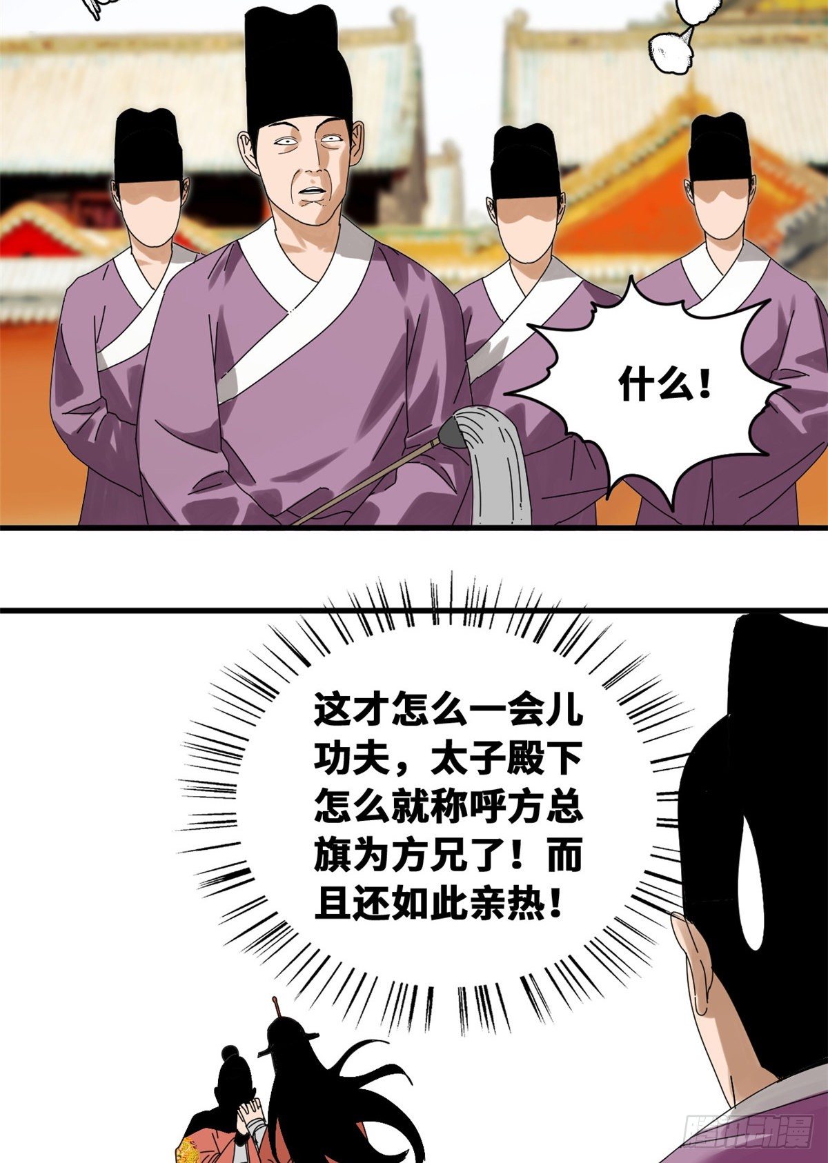 第22话 投其所好6