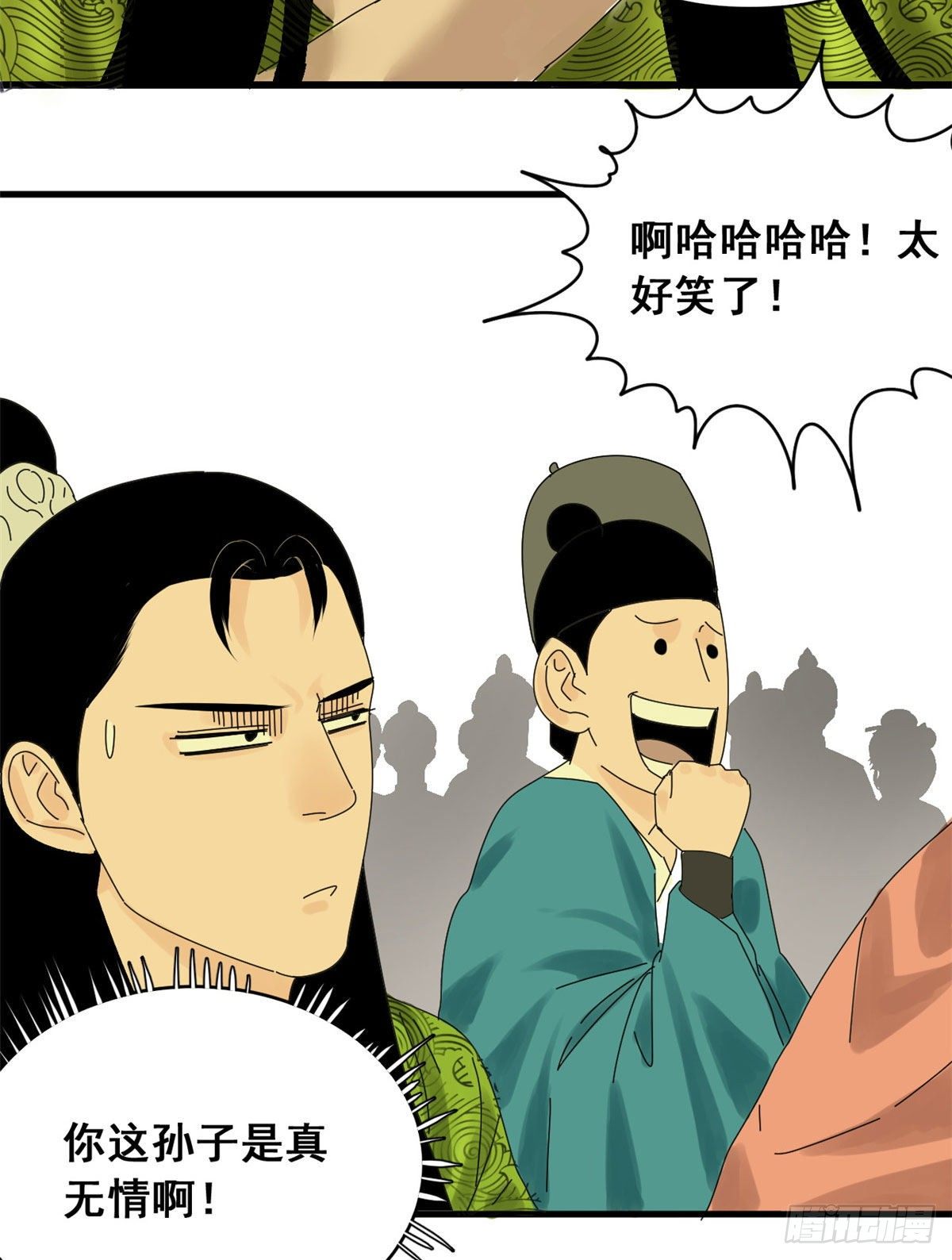 第9话 小祖宗又不安生了20