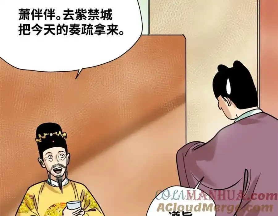 297 官不聊生18