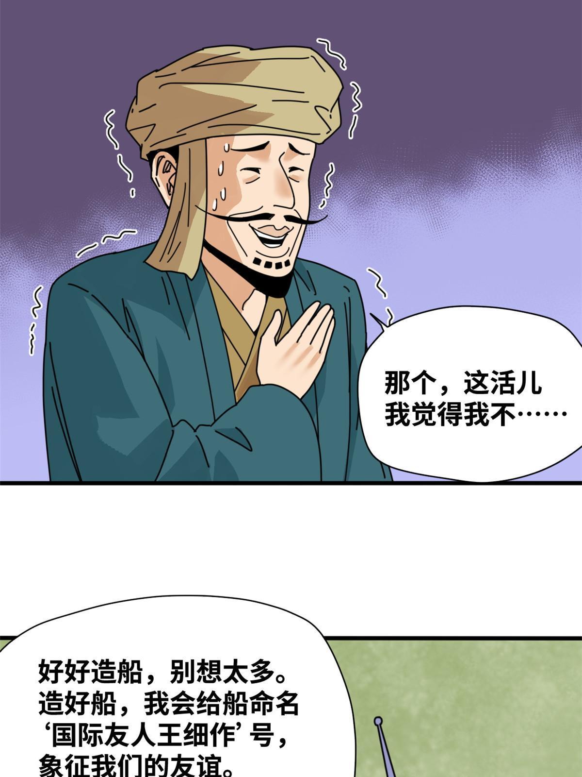 206 忽悠老外29