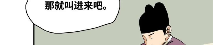244 安南国使者阮文14