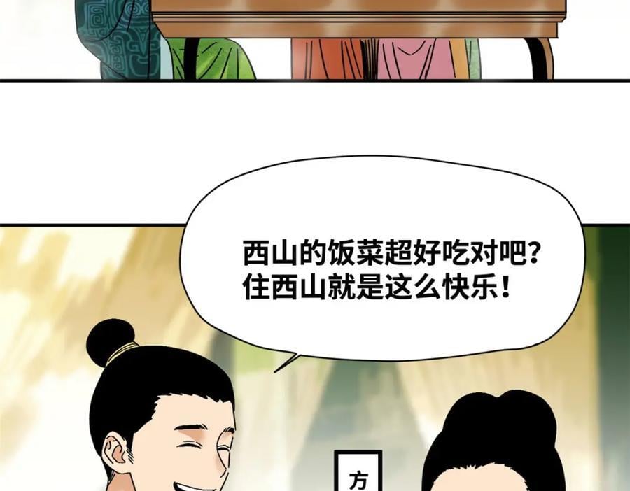 256 大明奢侈品的打开方式4