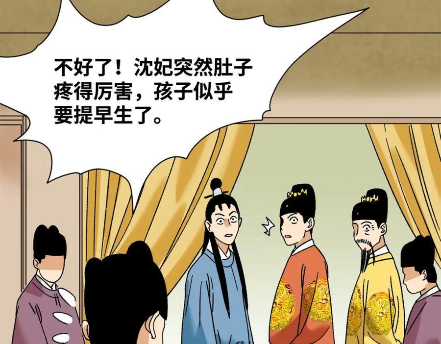 252 救老婆啊31