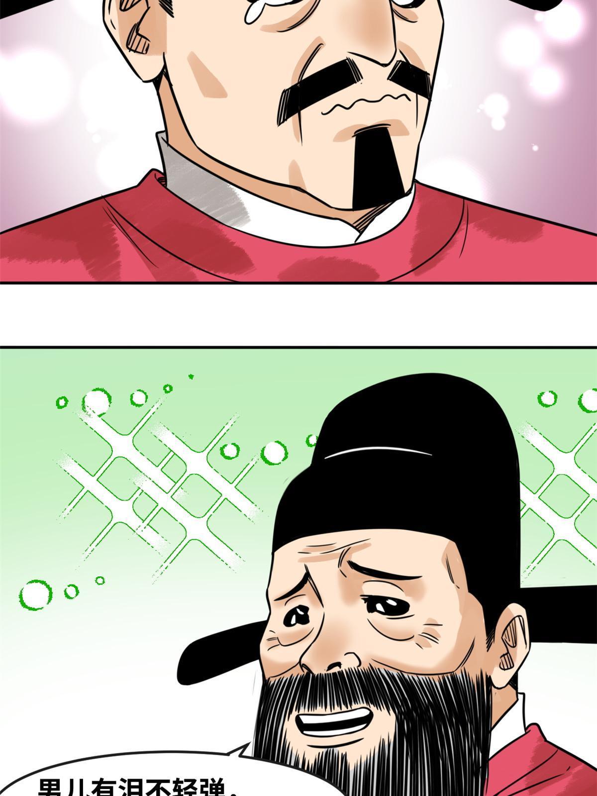 178 阁老的哀嚎15