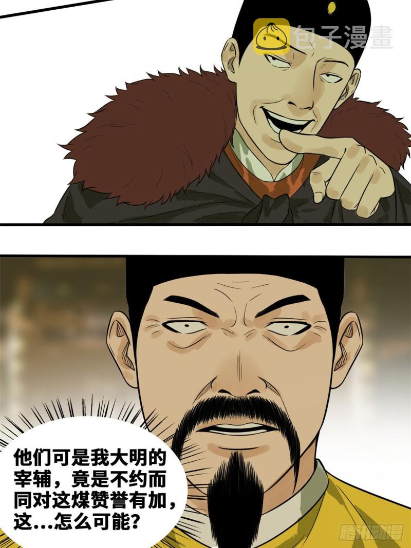 第40话 资产被没收10