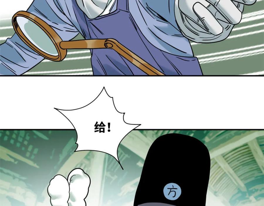 269 接掌手术17