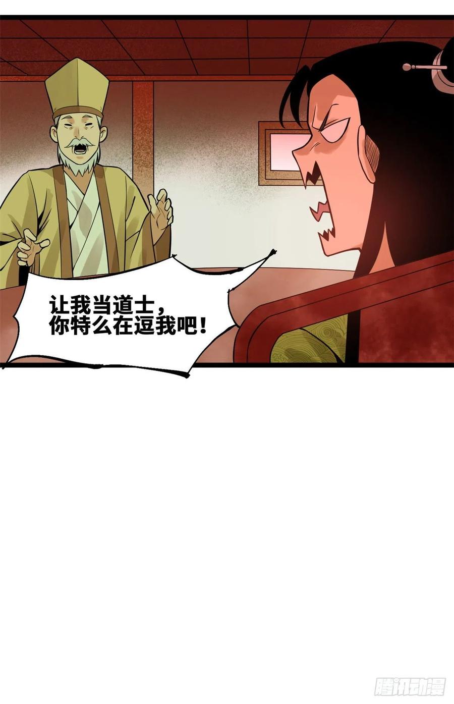 第80话 师弟你别走14