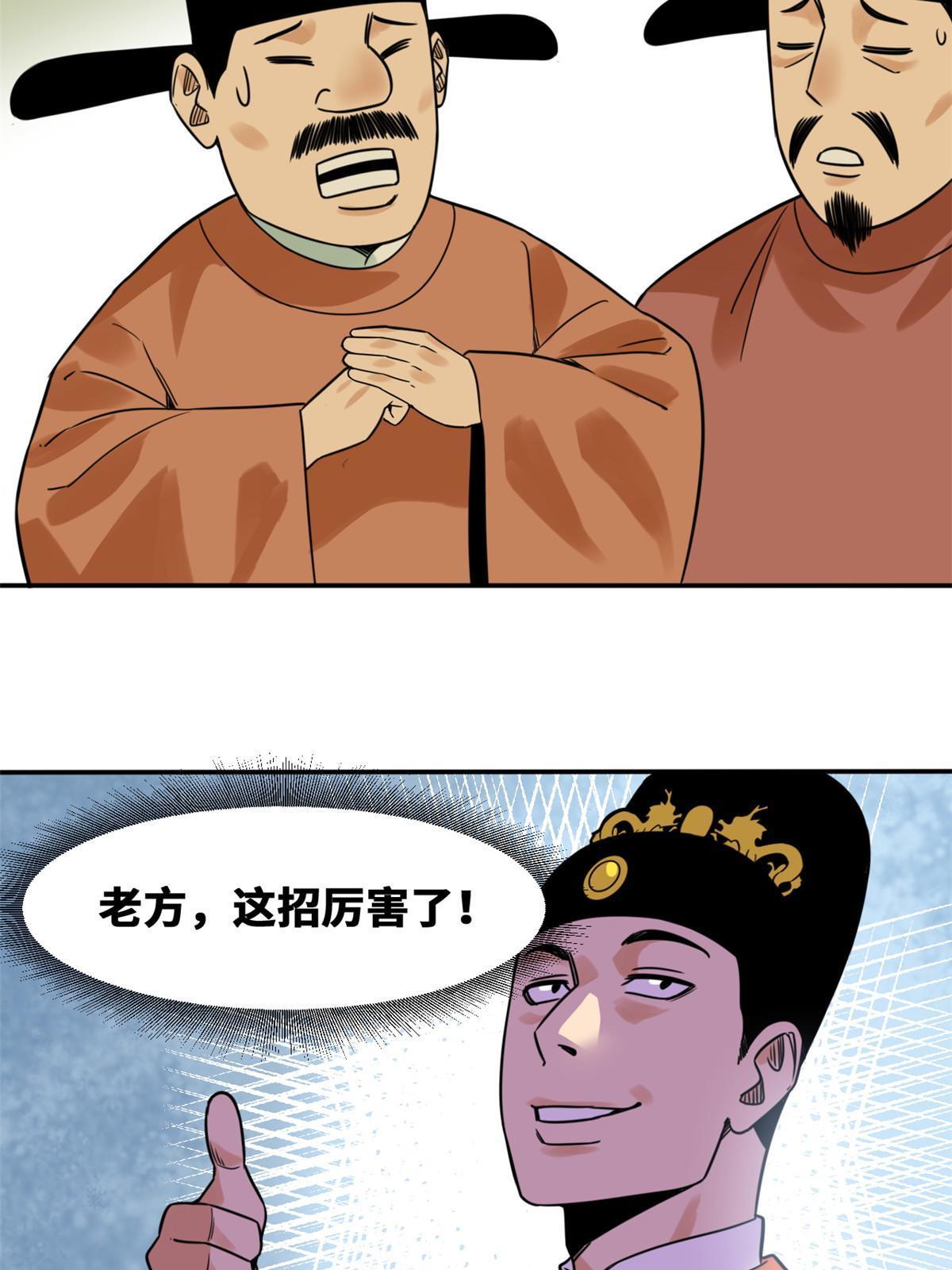 160 太子受赏14