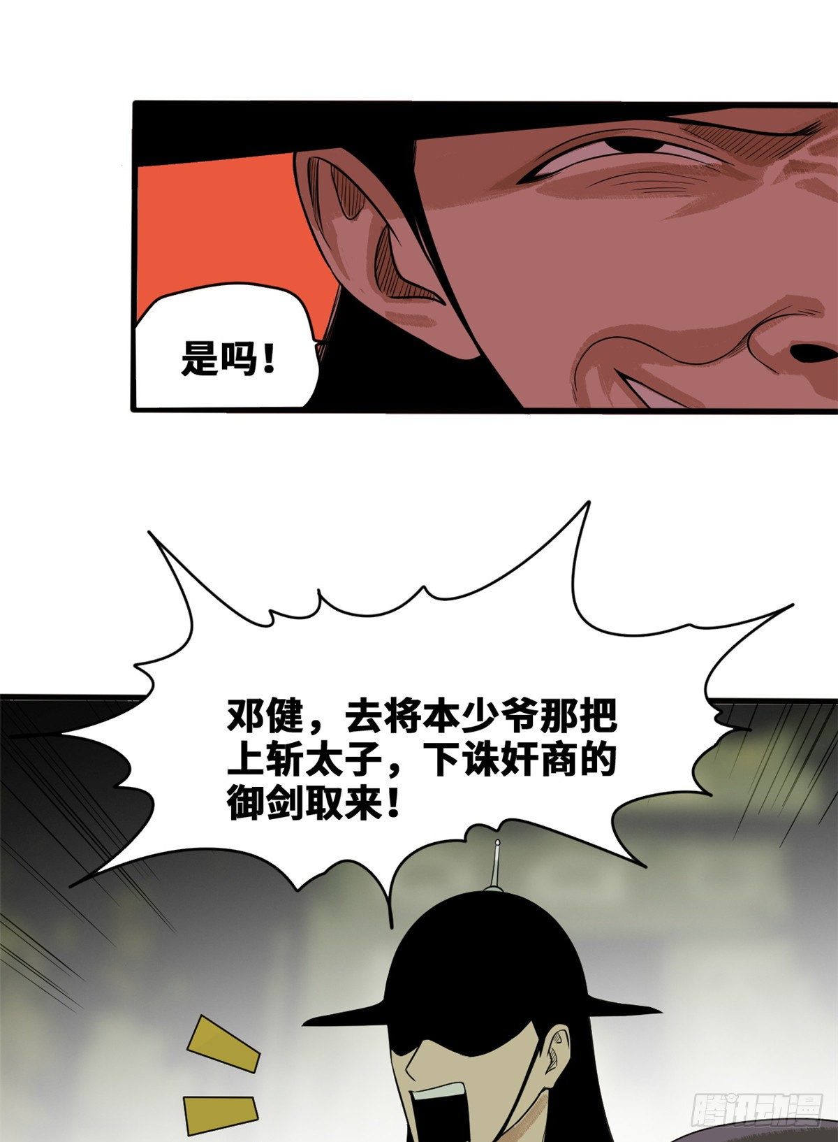 第38话 无烟煤，大成功！5