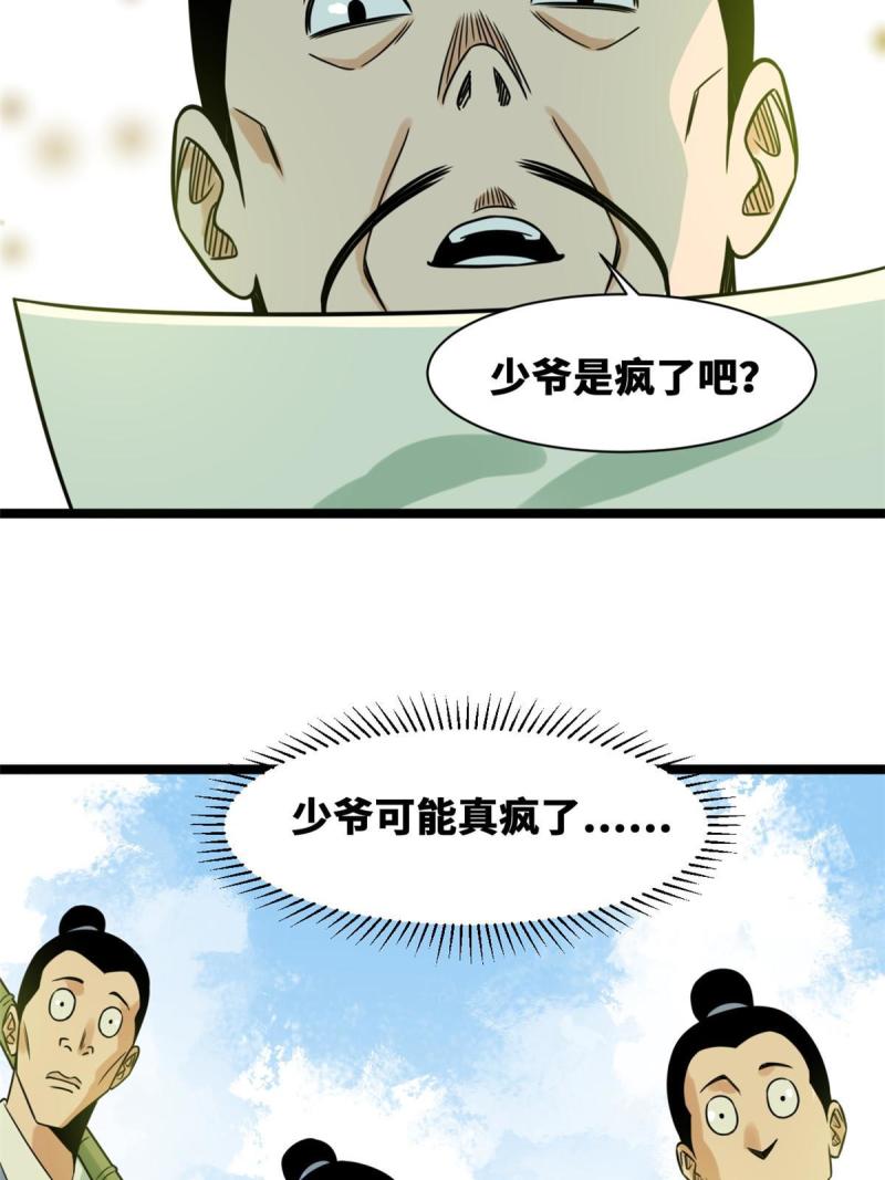 149 沈傲的体会10