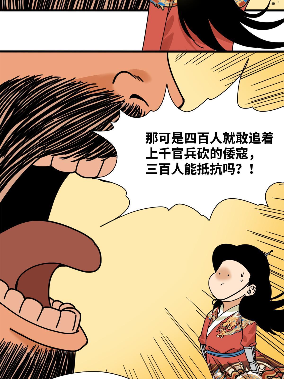 211 倭寇来了26