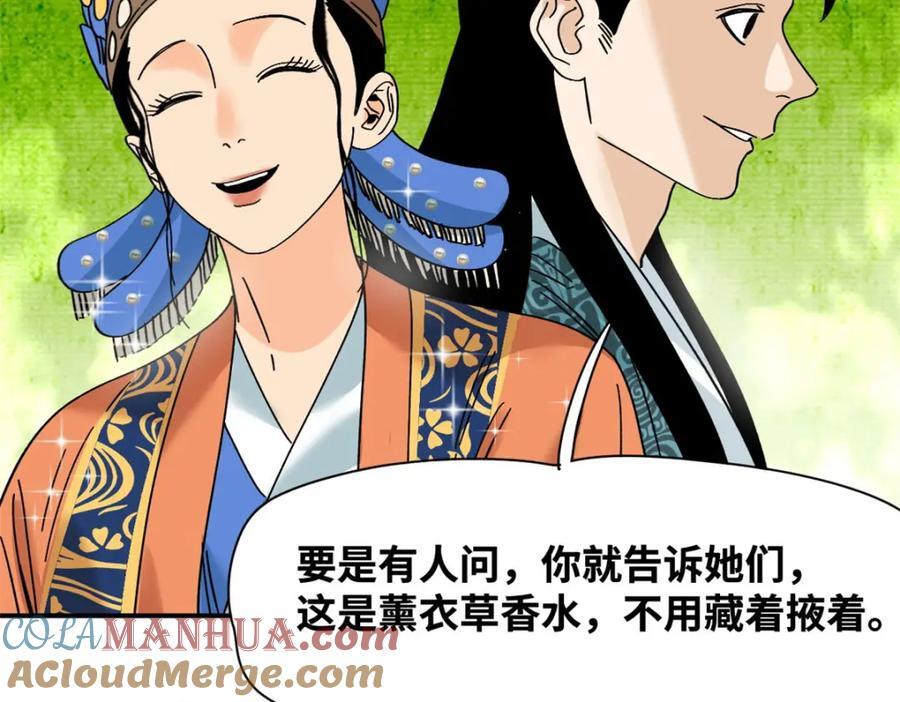 256 大明奢侈品的打开方式42