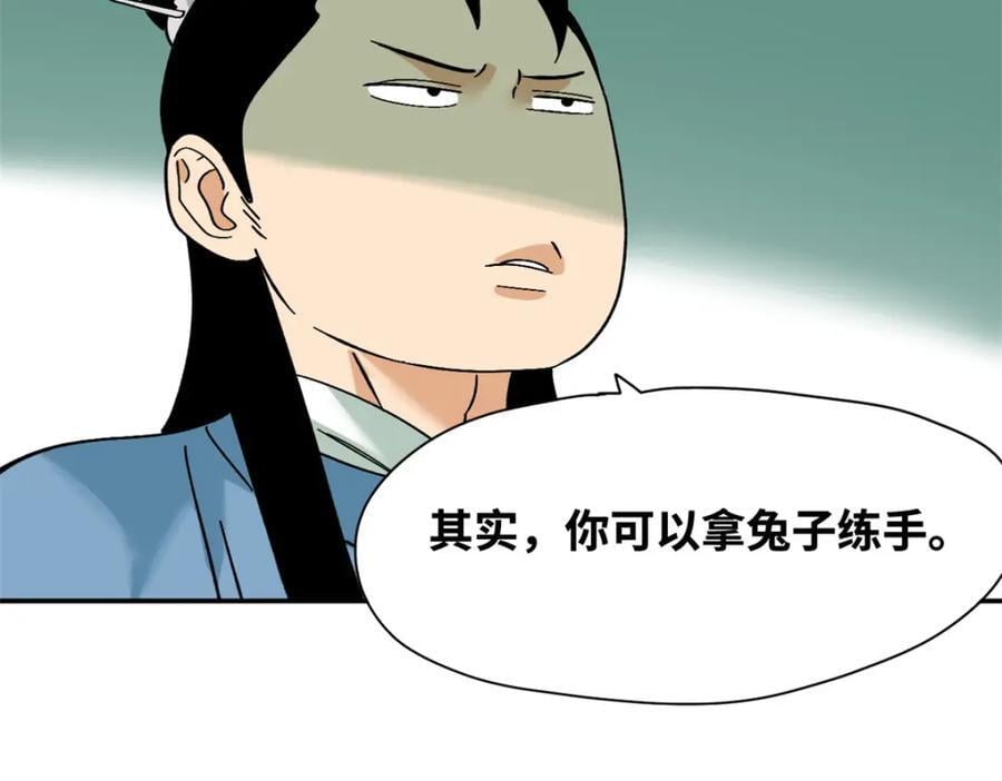 267 谁把人老坟挖了！71