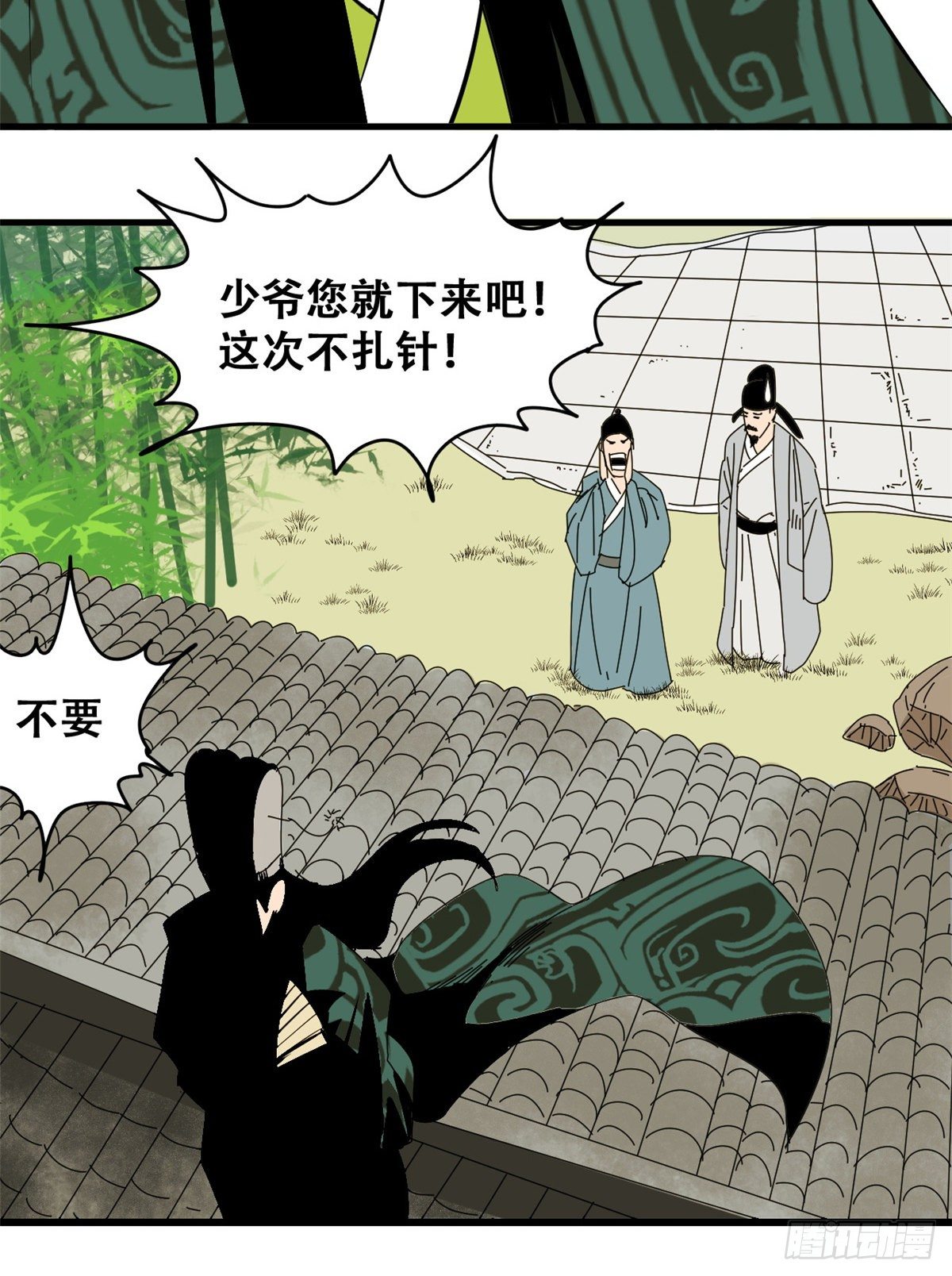 第15话 师恩似海30