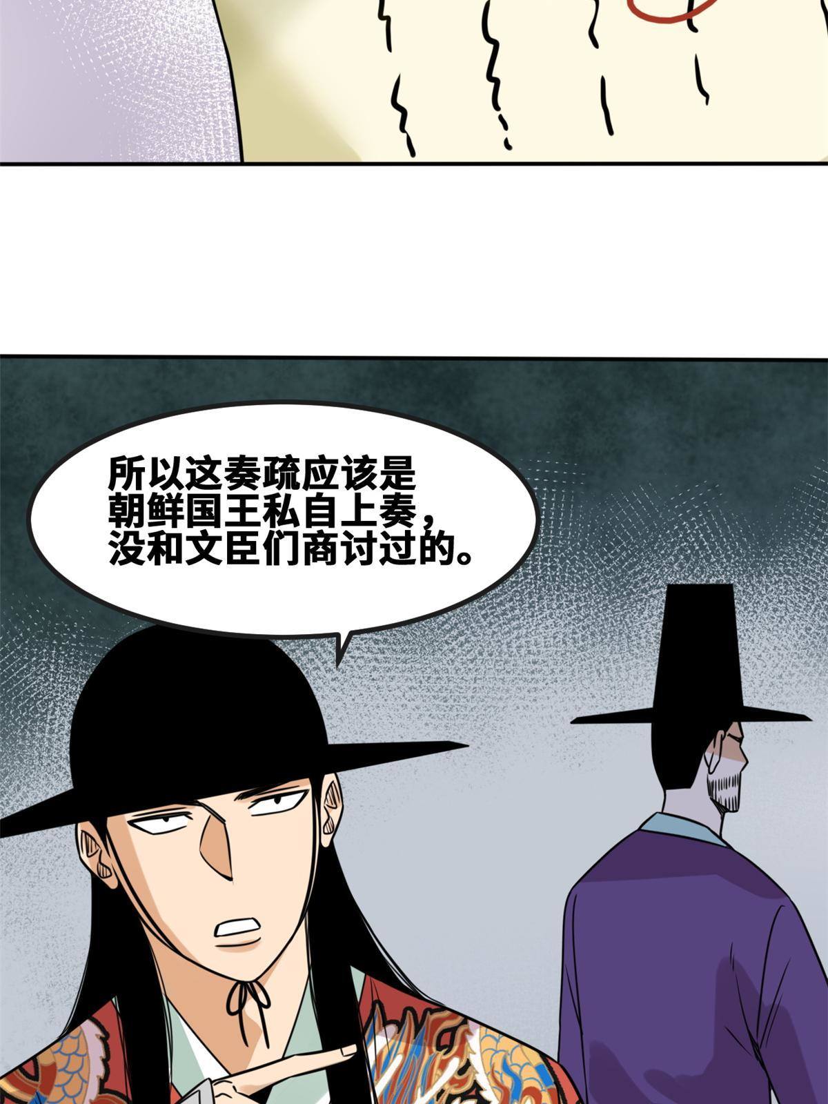 155 朝鲜来的奏疏17