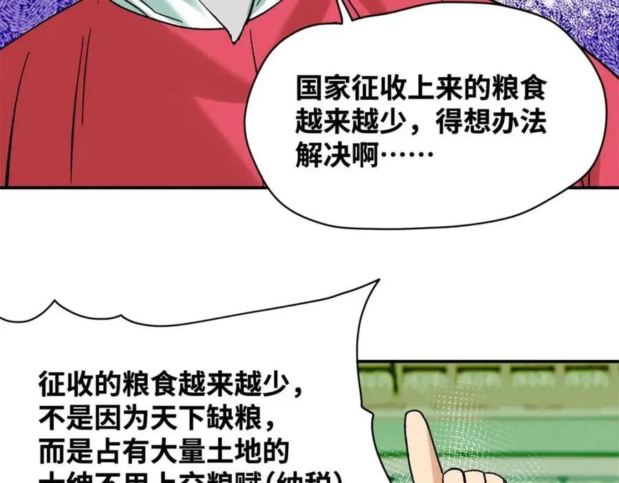 308 改革纳税制度23