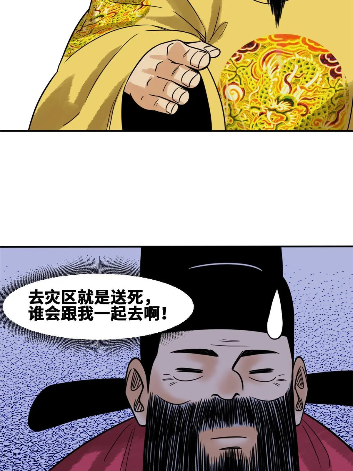 177 逆子，你爹来了！25