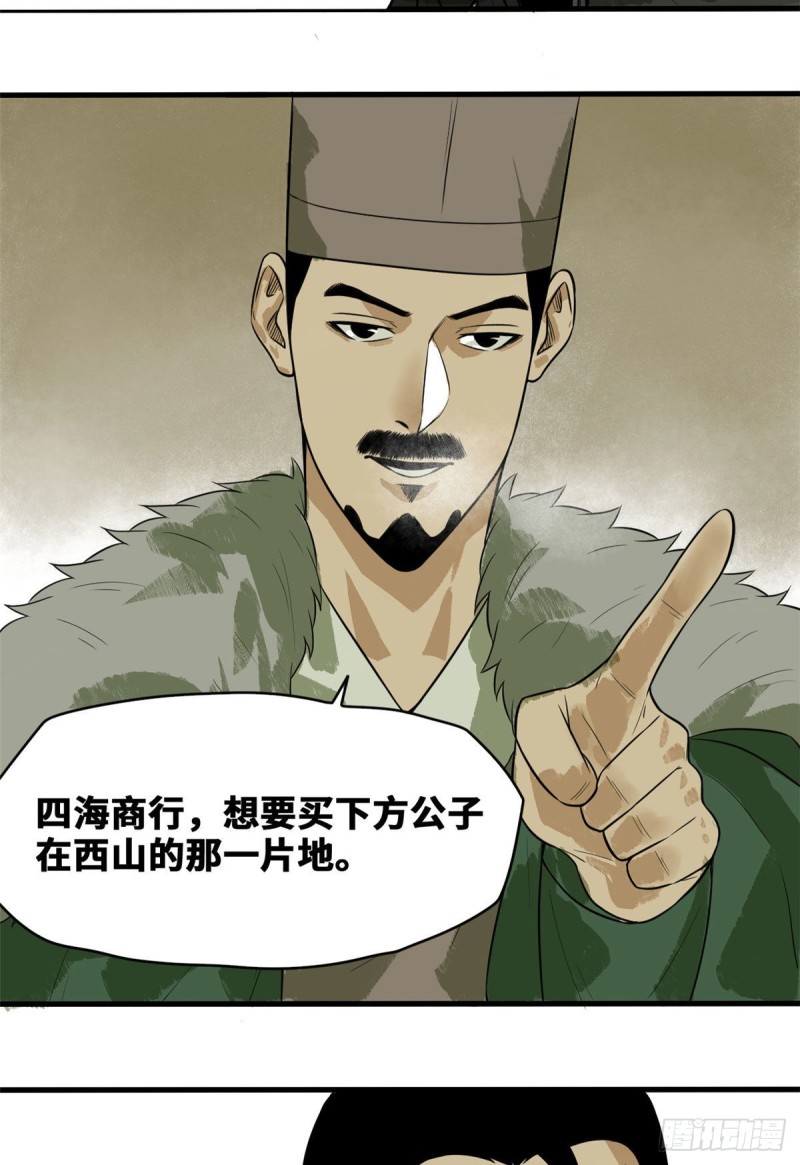 第41话 张氏兄弟吃瘪15