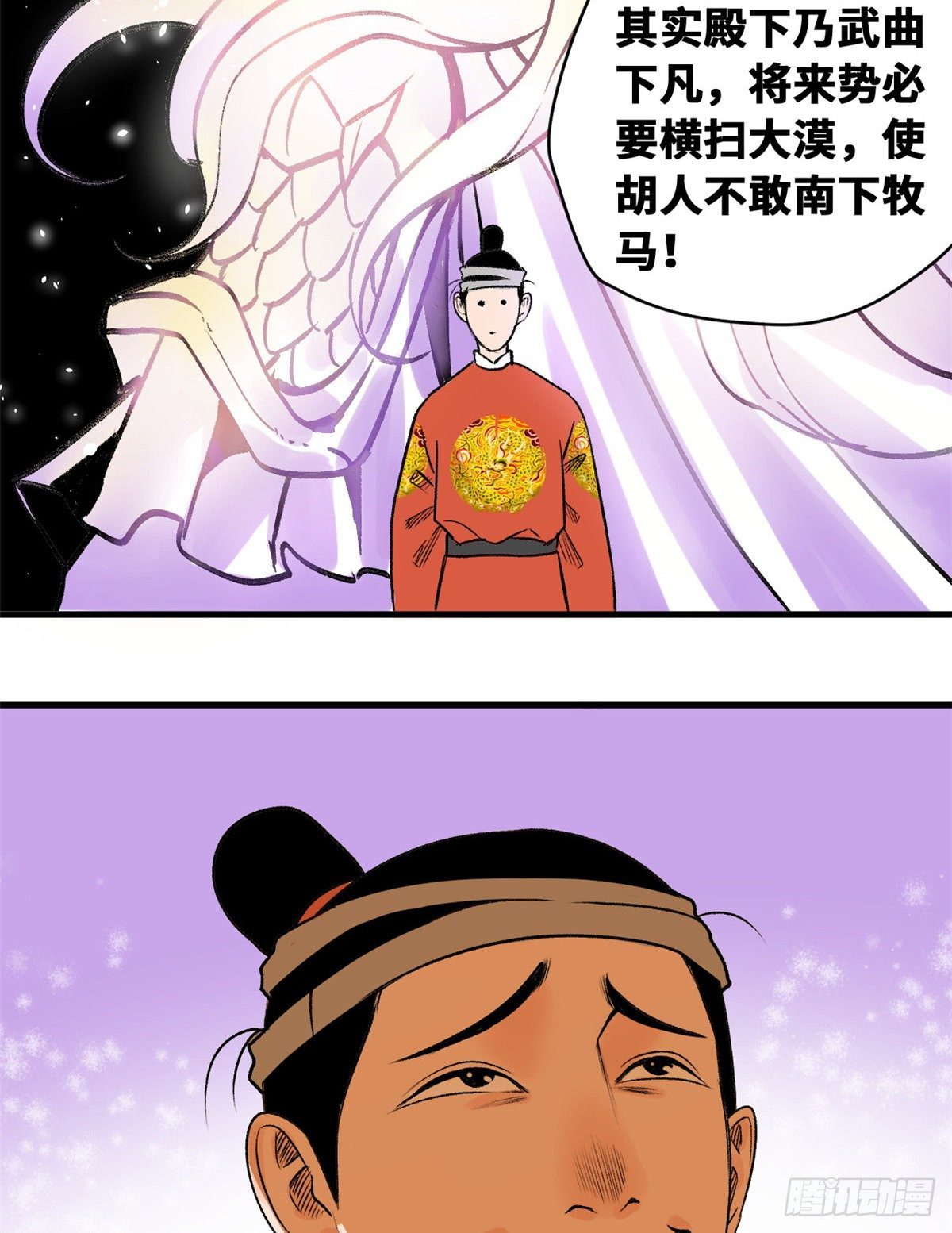 第21话 整治熊孩子15
