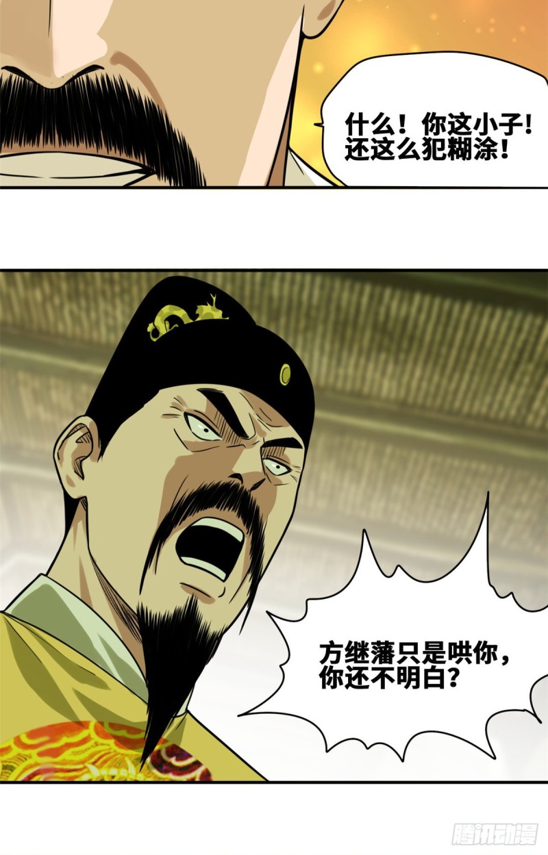 第54话 还真算对了2