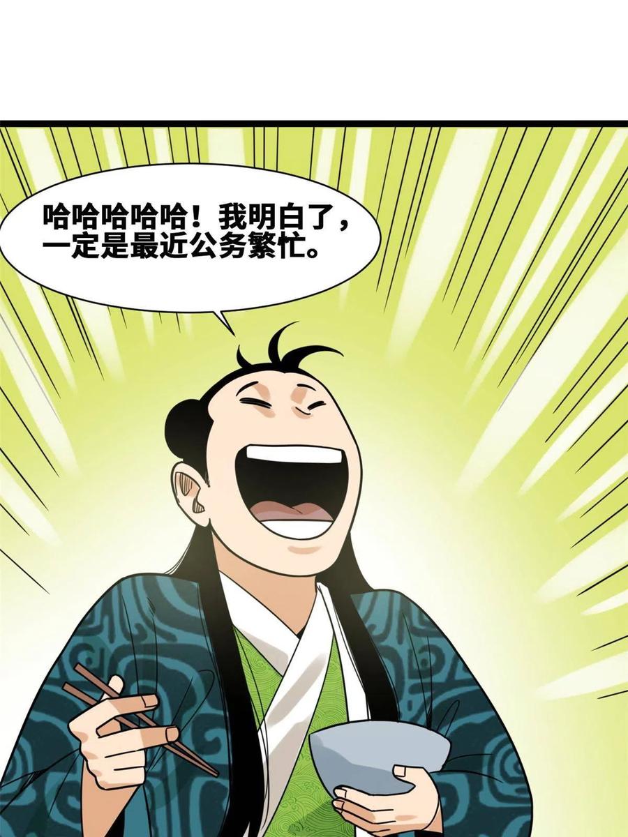 139 这一拳是为了下西洋19