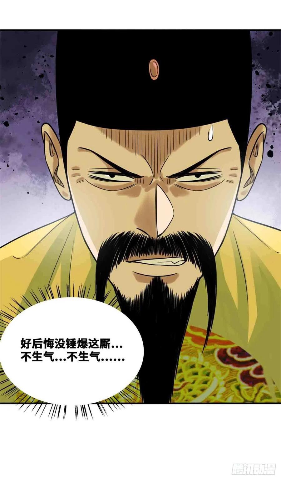 第64话 我爹不容易21