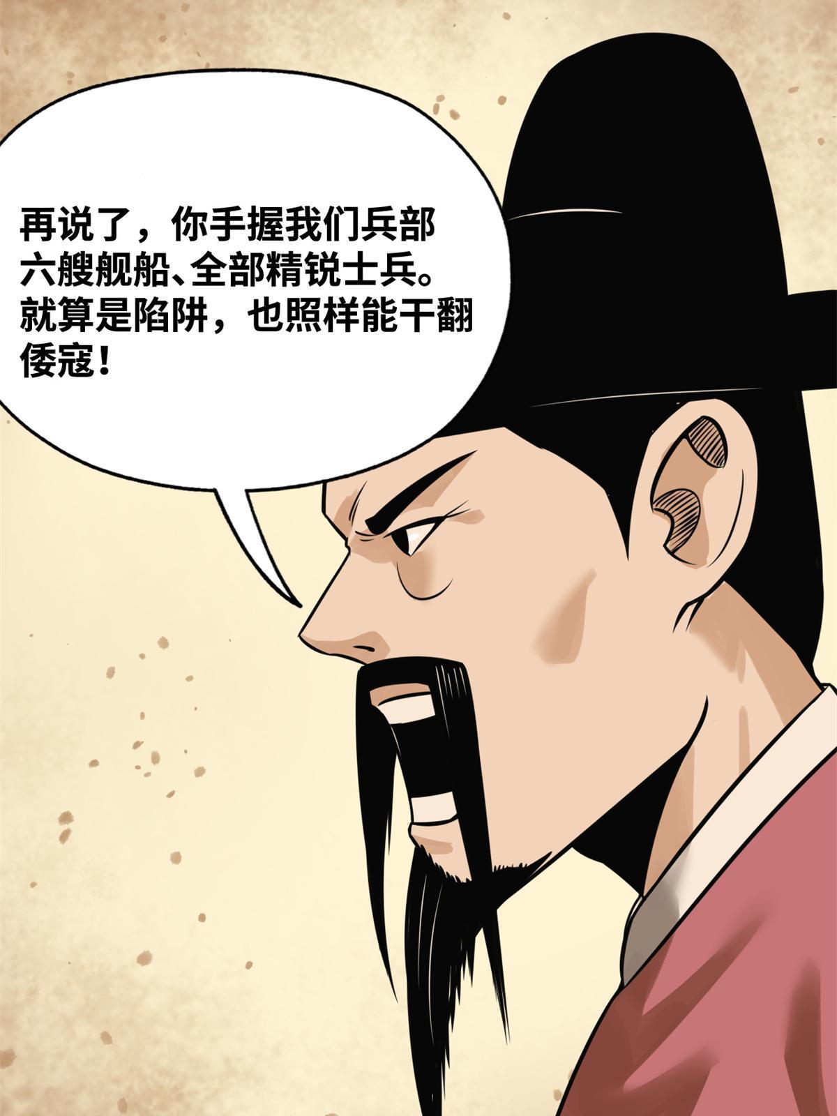 190 抗倭战神他爹8