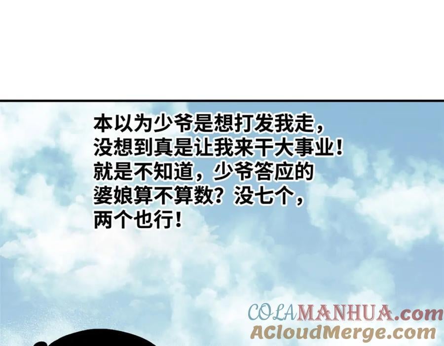 257 大漠挖矿挖出宝69