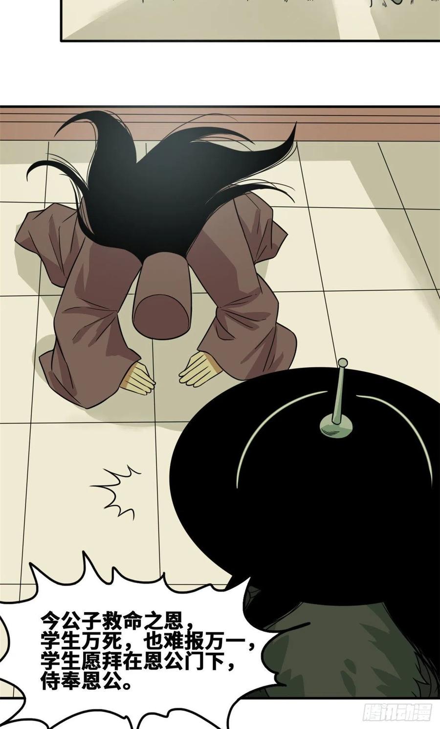 第65话 徐经拜师被嫌弃17