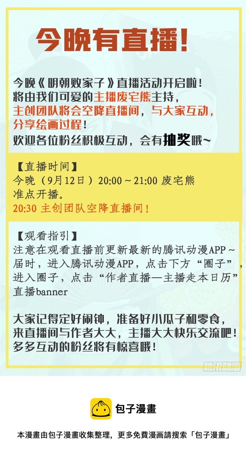第85话 产量翻倍？49