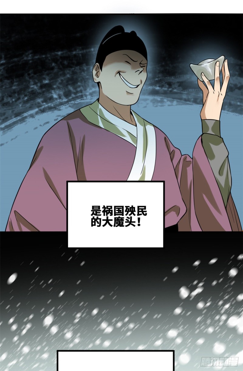 第56话 让奸臣飞一会4