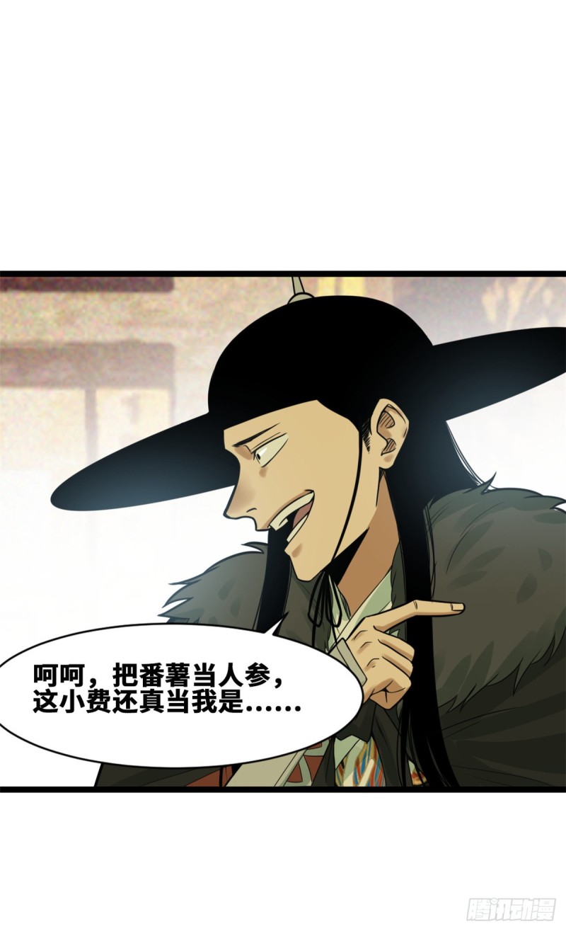 第75话 胡商献宝16