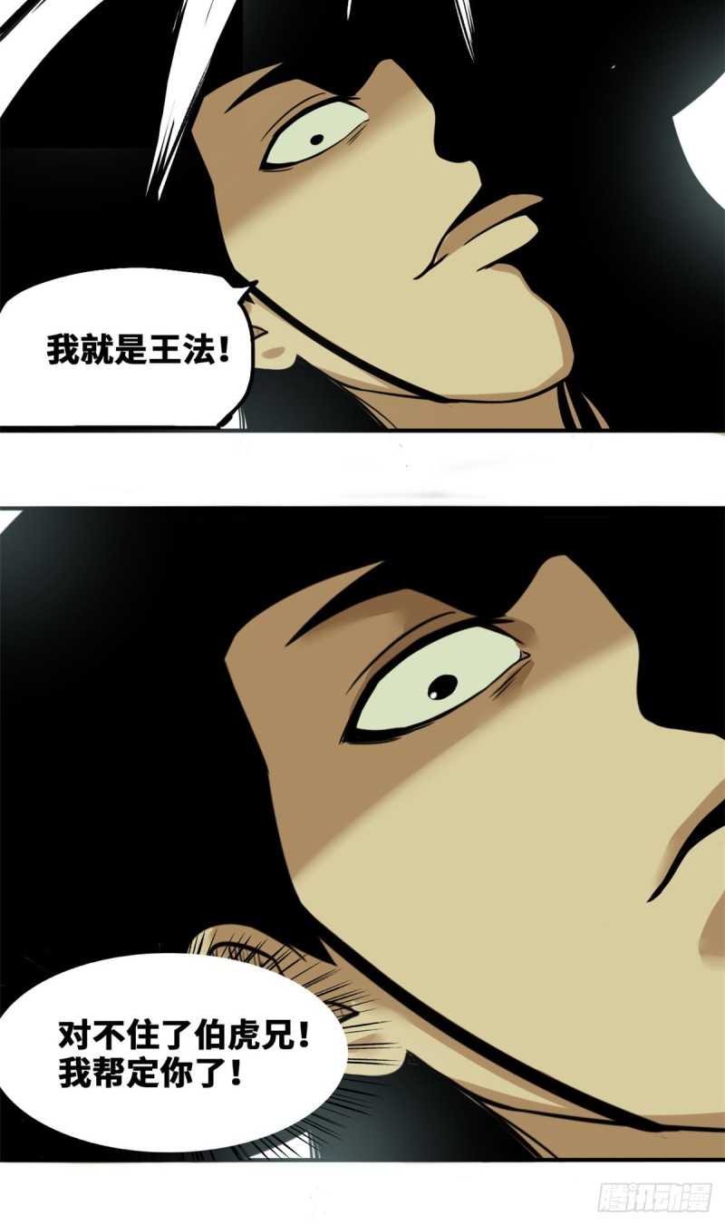 第49话 唐伯虎被毒打26