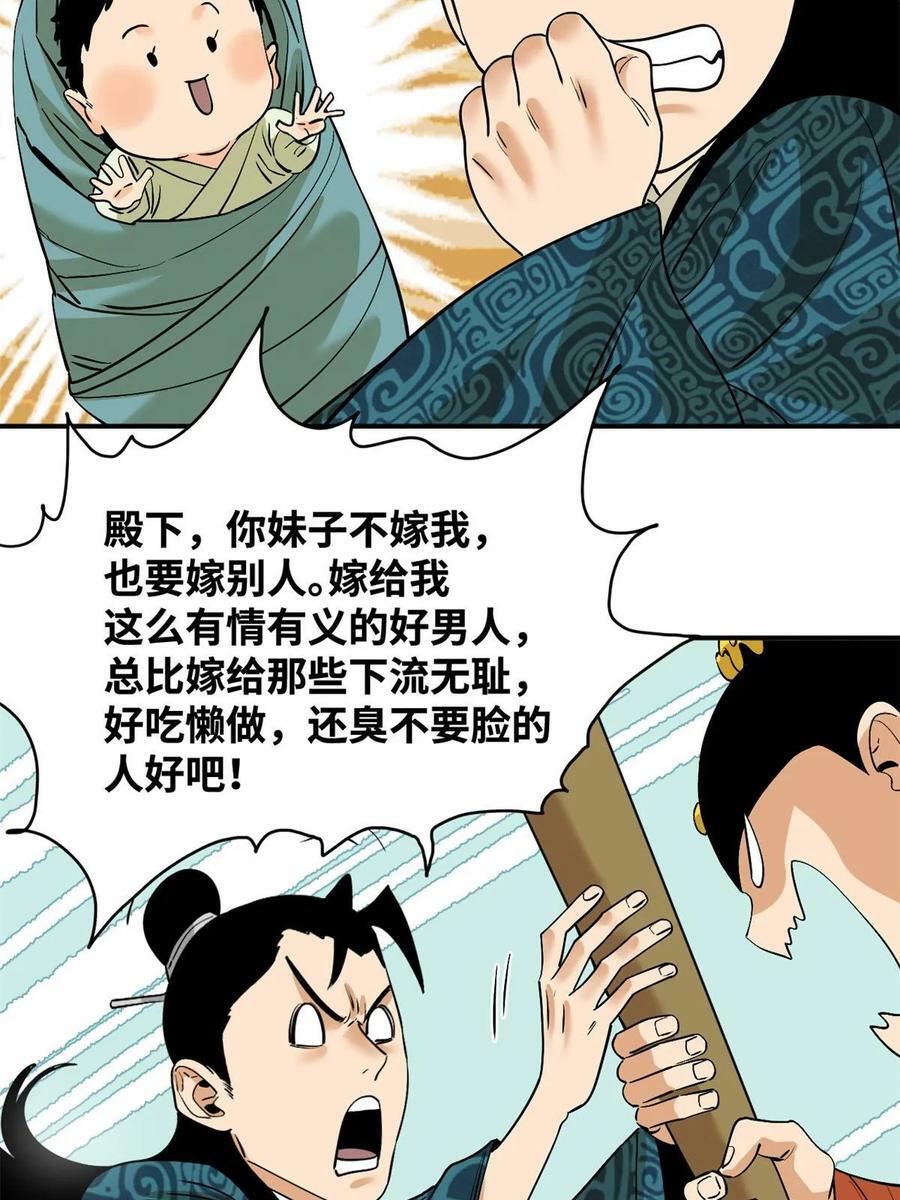 237 我想娶公主13