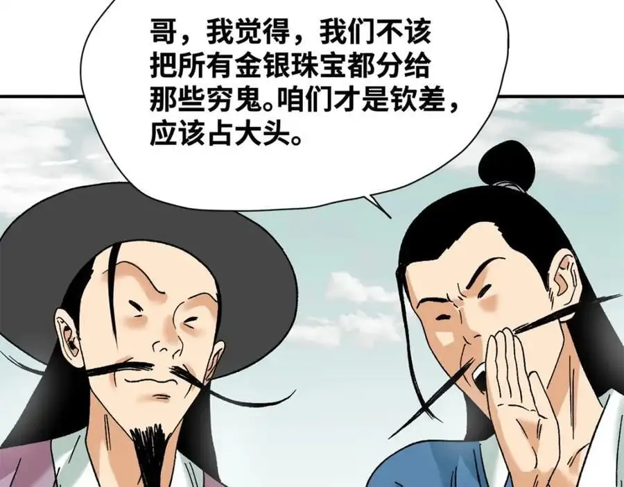 281 爆锤西班牙人25