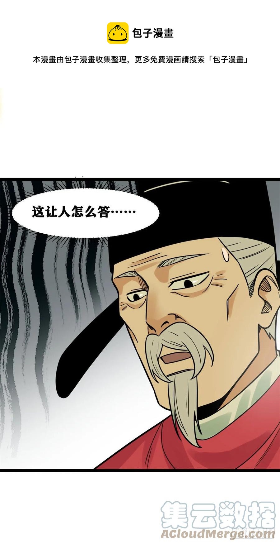133 皇帝的星辰大海20