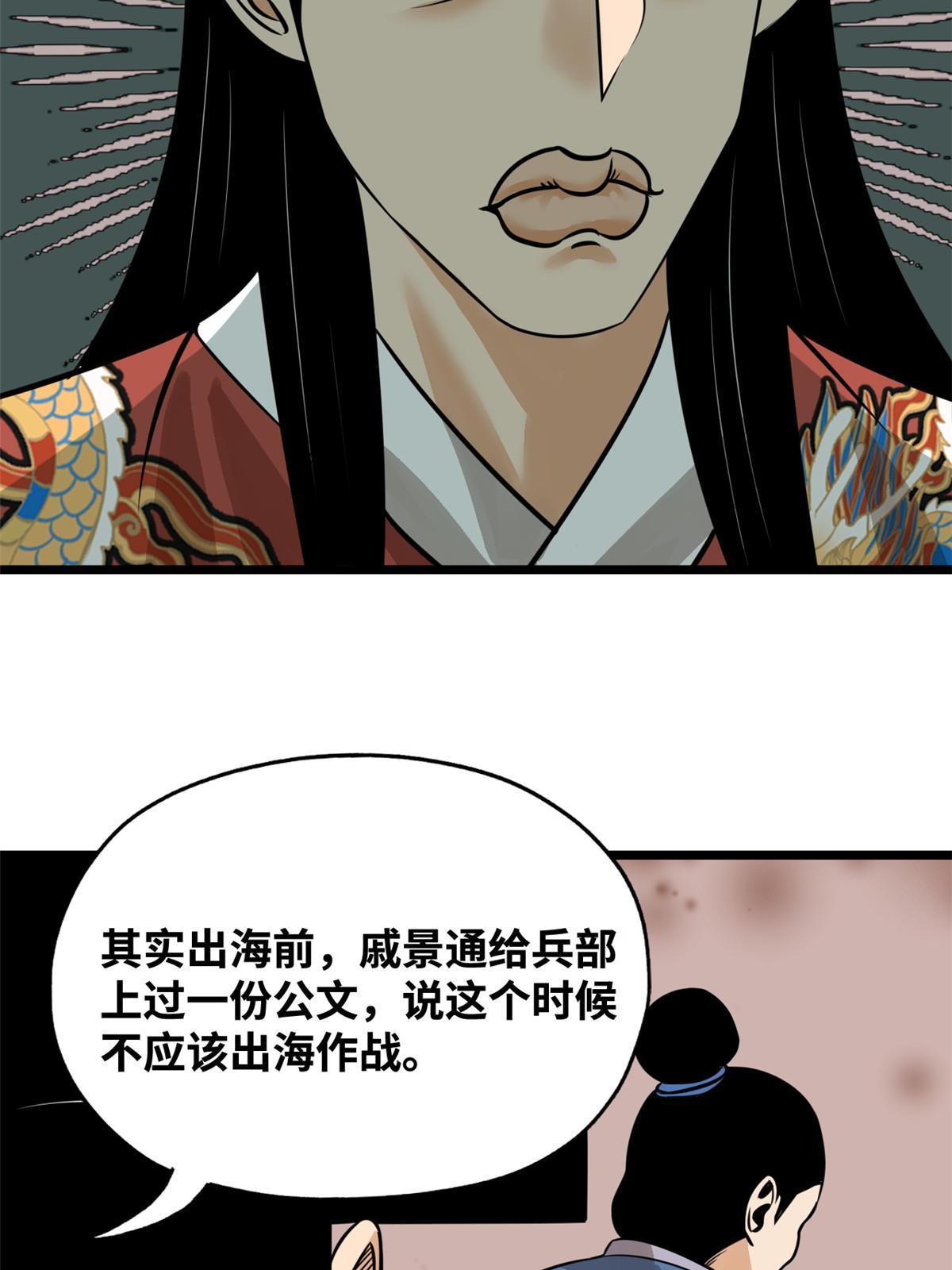 191 拯救戚景通10