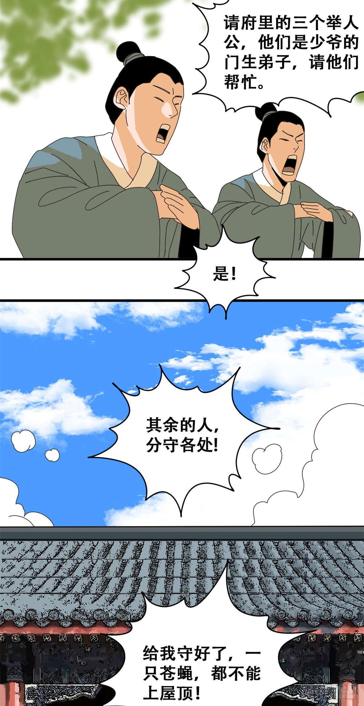 第17话 帝心难测21