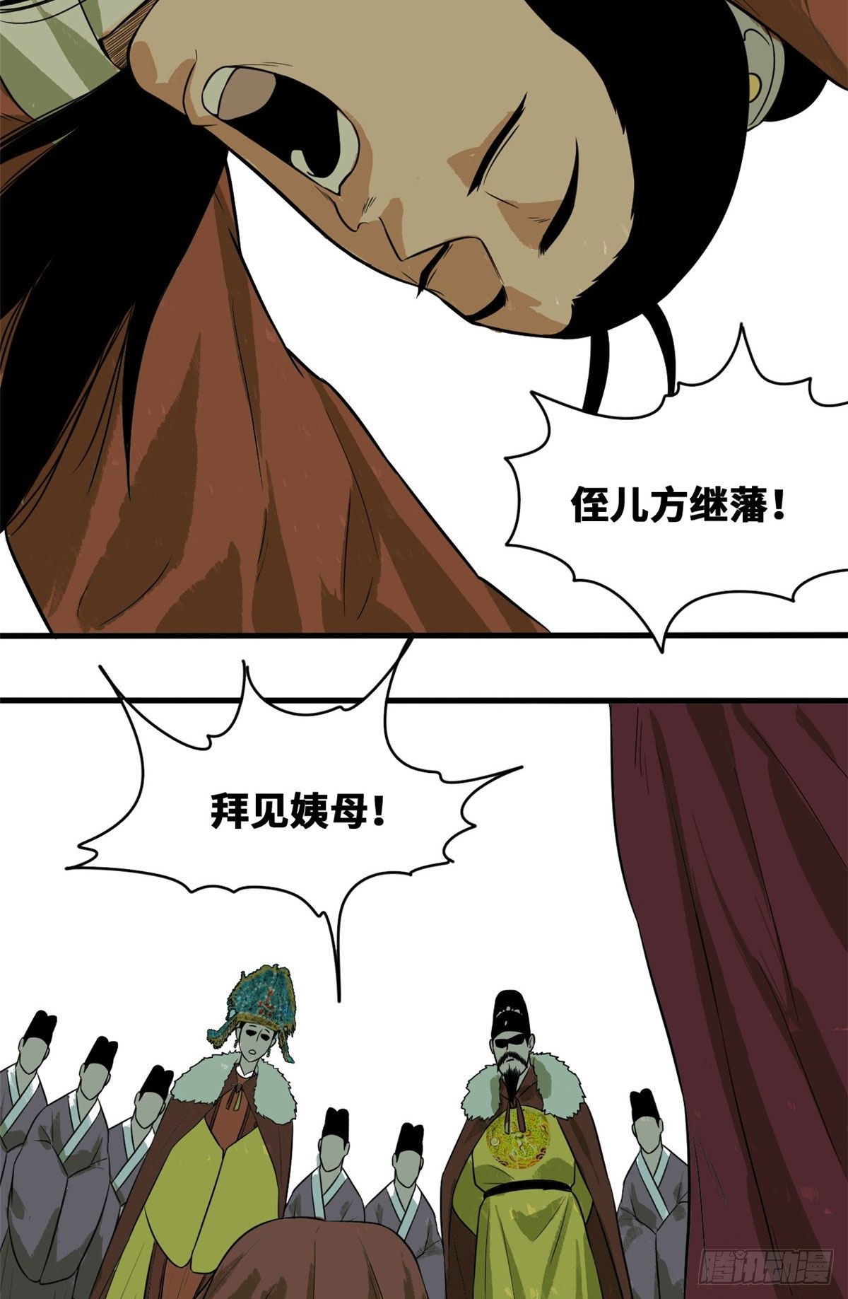 第35话 皇后娘娘救我命19