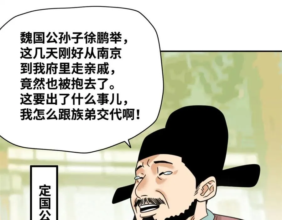 305 古代幼儿园开张35