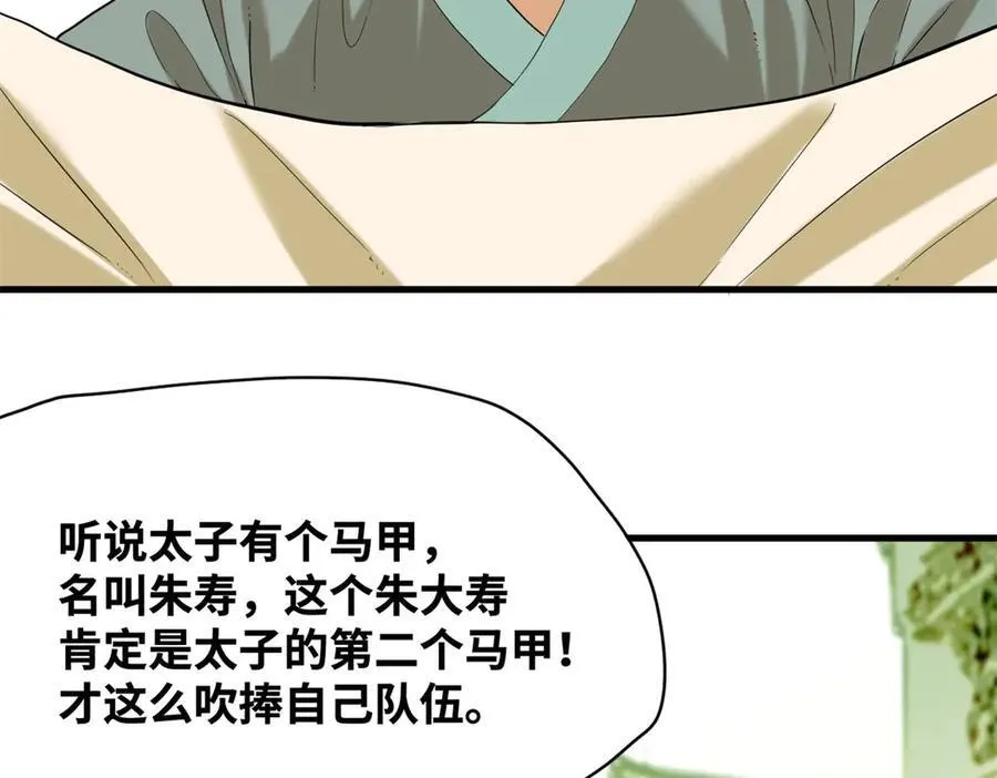 323 皇上现场观赛17