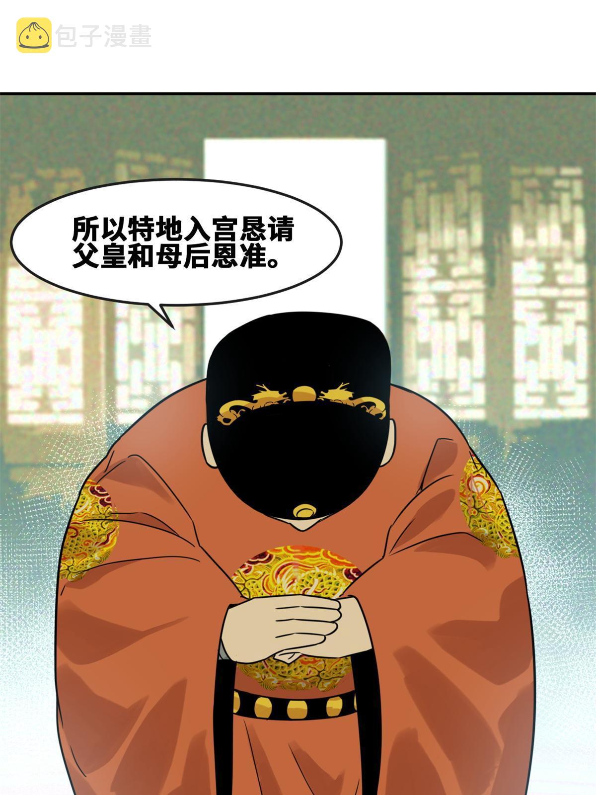163 骗公主出宫33