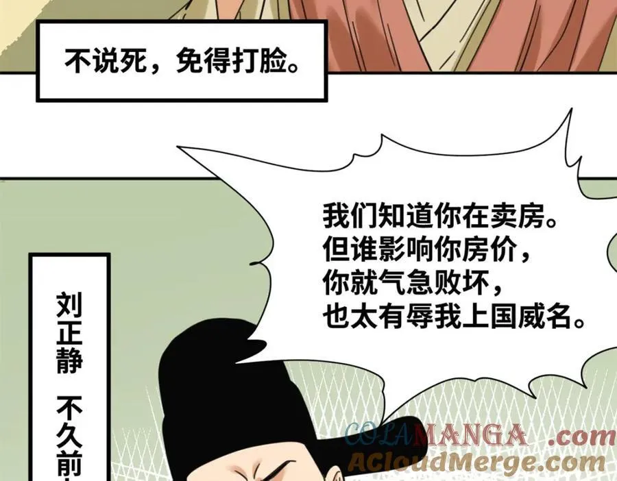 301 方继藩同意退房78