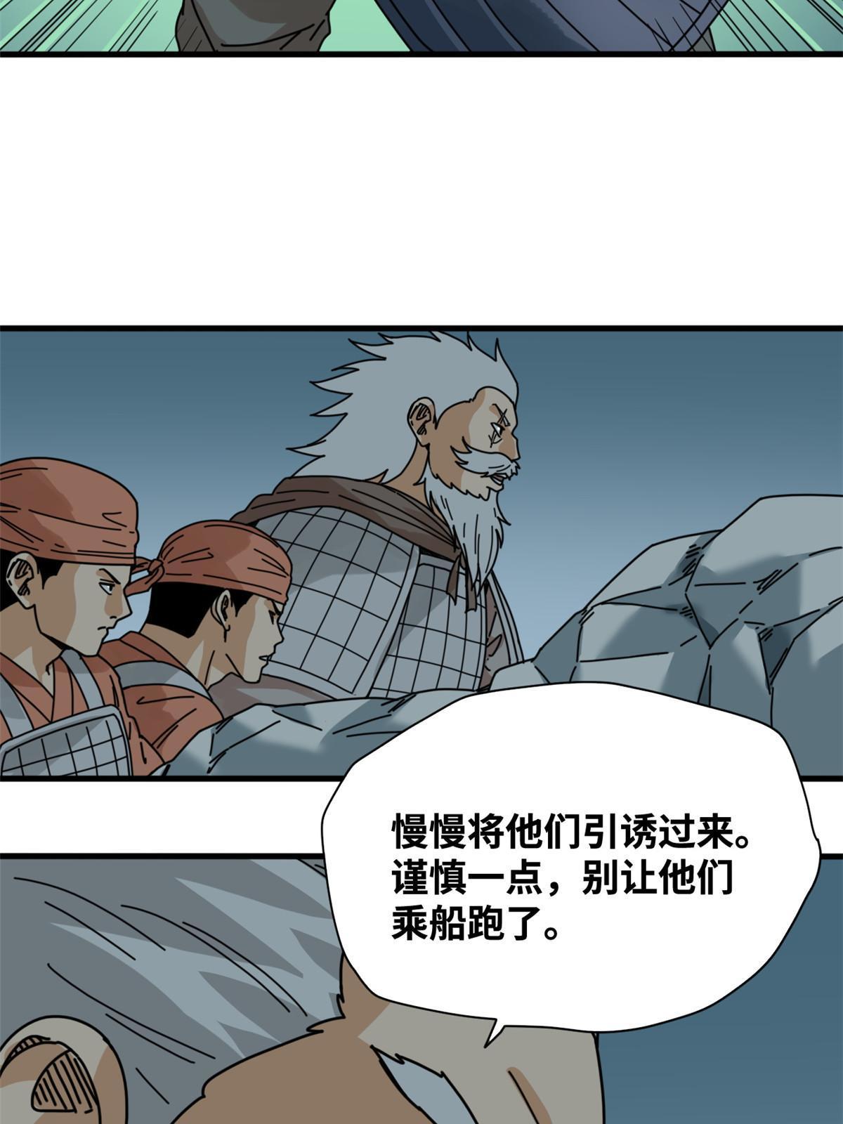 213 痛扁倭寇15